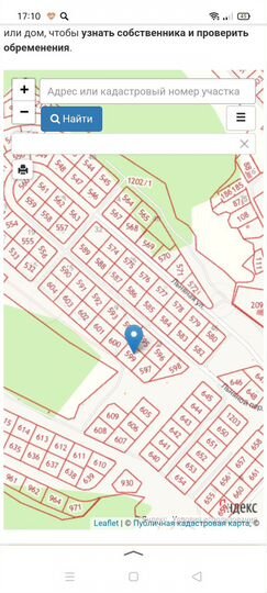 Участок 15 сот. (ИЖС)