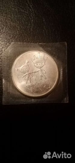 Коллекционные монеты сочи 2014