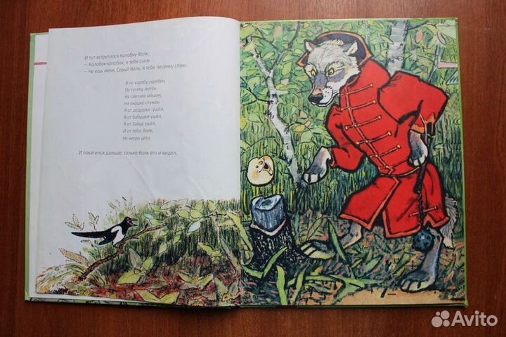 Колобок. Русские народные сказки. Илл. Рачева 2013