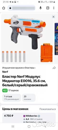 Бластер Nerf Модулус Медиатор