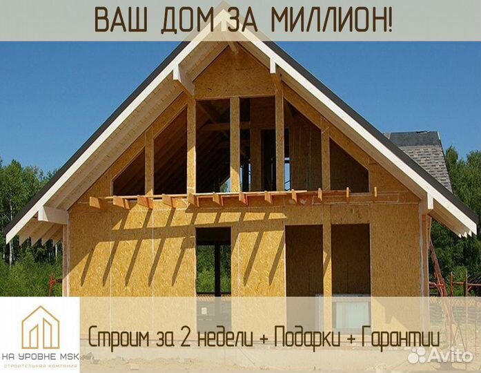 Строительство домов из сип панелей