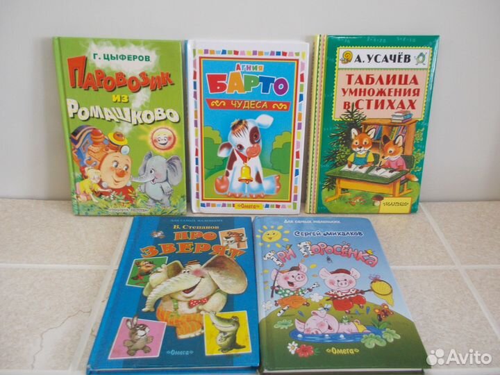 Детские книги