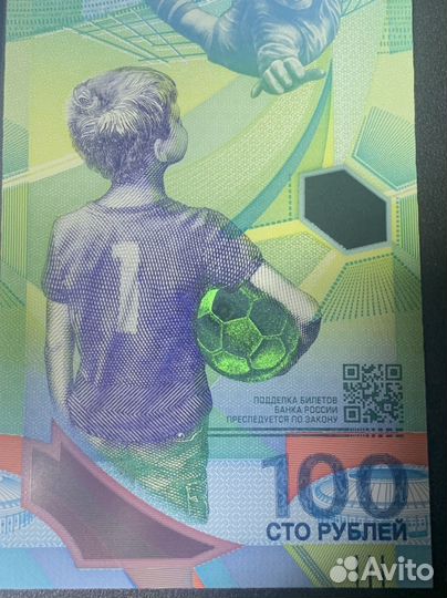 Коллекционная банкнота банка России. 100