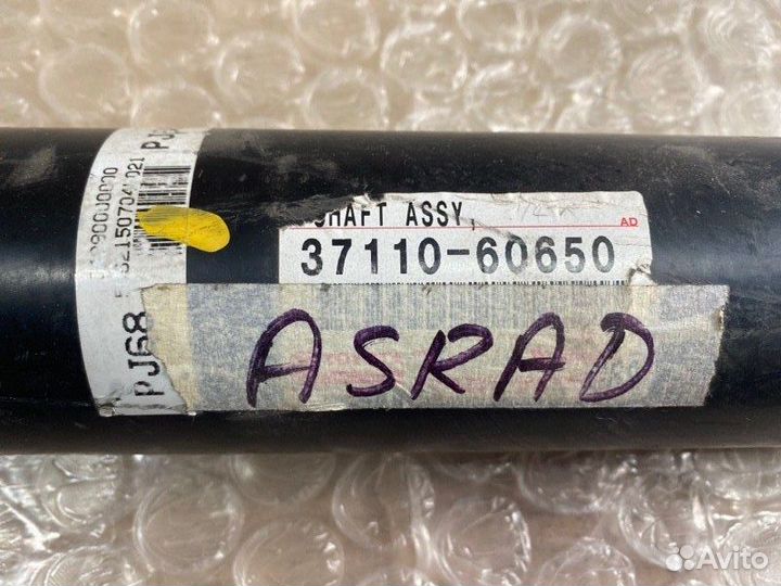 Вал карданный Toyota Land Cruiser 1990 - 1996