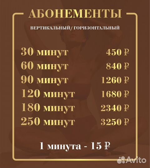 Абонемент в солярий