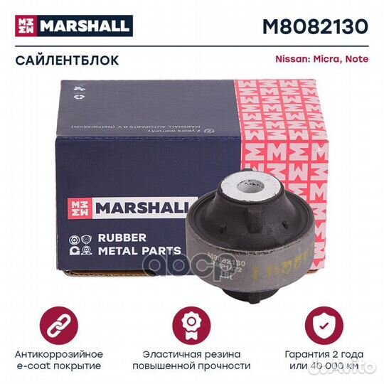 Сайлентблок Nissan: Micra 03, Note 06- перед