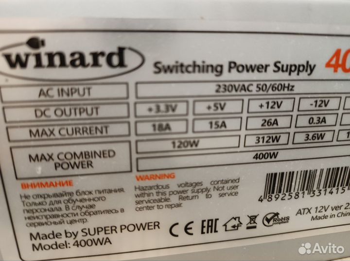 Блок питания 400w