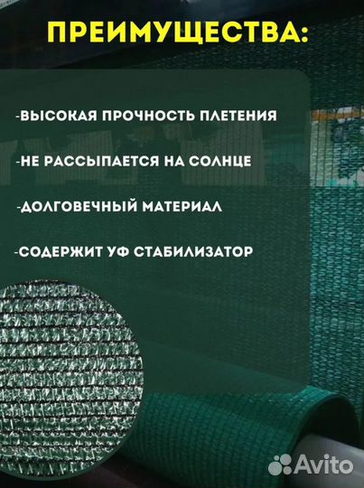 Сетка затеняющая 1,5мх5м 80 затенение