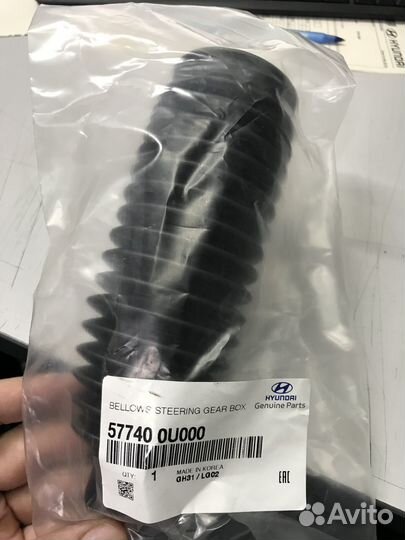 Пыльник рулевой рейки Hyundai Solaris.Оригинал