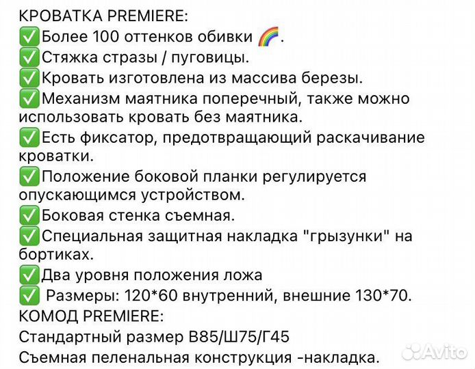 Детская кроватка с маятником