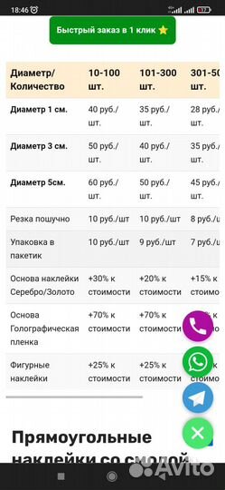 Изготовление объемных наклеек/стикеров