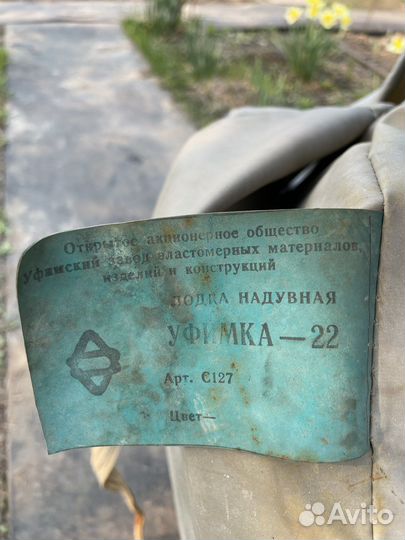 Уфимка 22