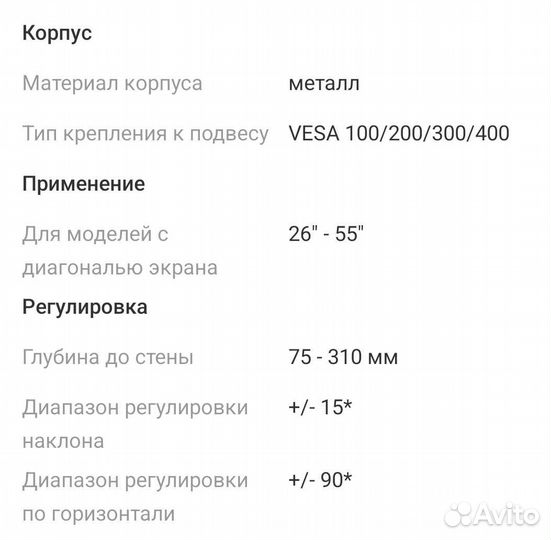 Кронштейн для тв наклонно-поворотный