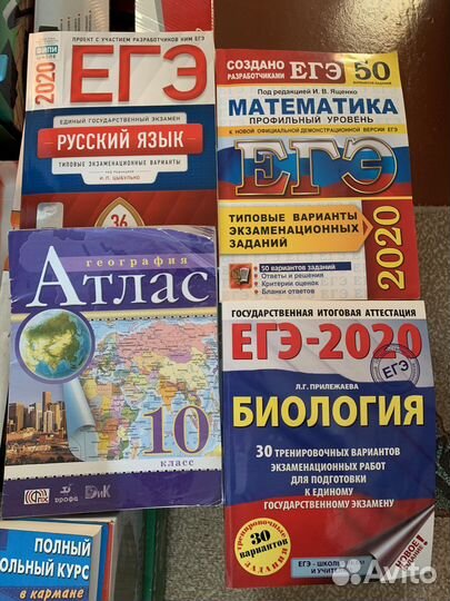 Школьные справочники