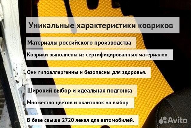 Коврик эва 3D