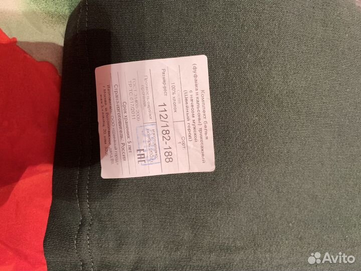 Костюм нательный