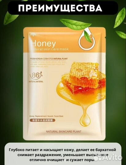 Корейские тканевые маски