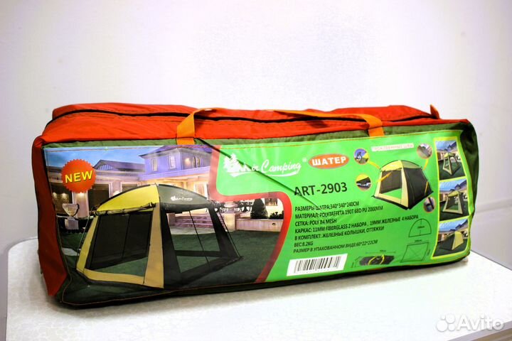 Палатка шатер 2903 Premium Mir 340х340х240см