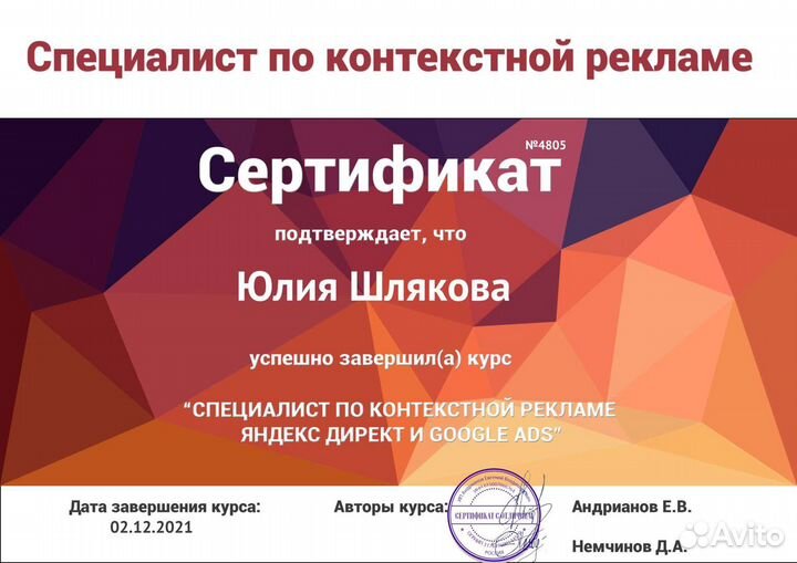 Директолог / настройка контекстной рекламы