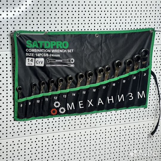 Набор трещоточных ключей 8-24мм