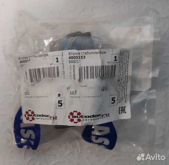 Втулки стабилизатора