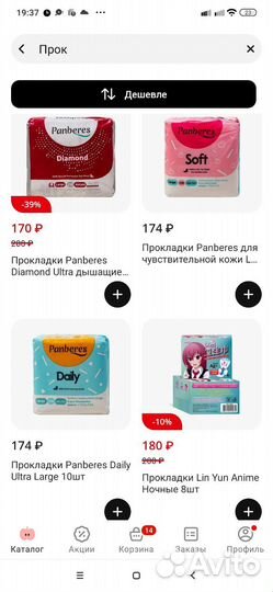 Женские прокладки