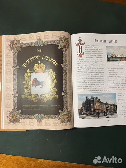 Книга Губернии Российской Империи