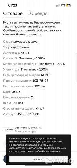 Мужская куртка Calvin Klein оригинал