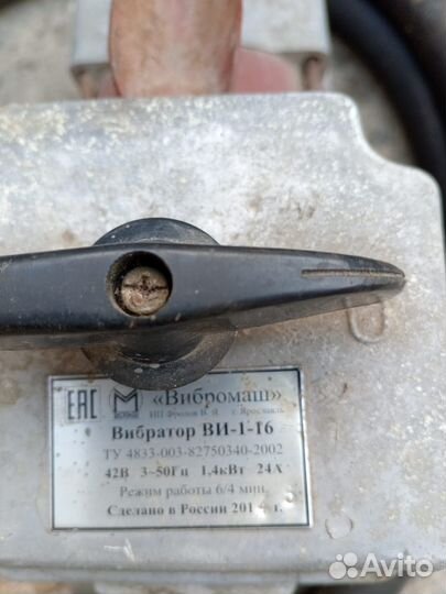 Вибраторы для бетона продам