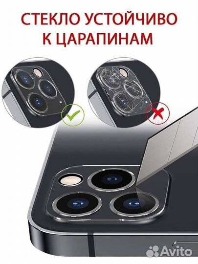 Защитное стекло на камеру iPhone 11 12 13 14