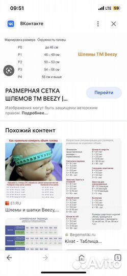 Шапка шлем beezy