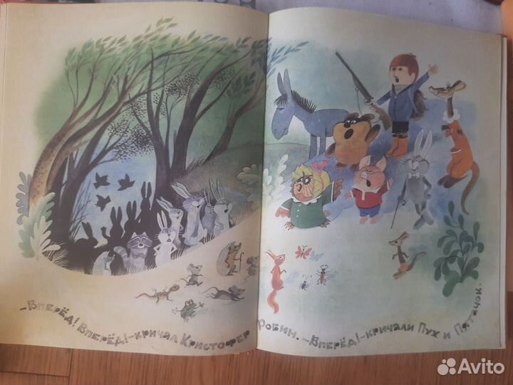 Винни пух и все все и многое другое