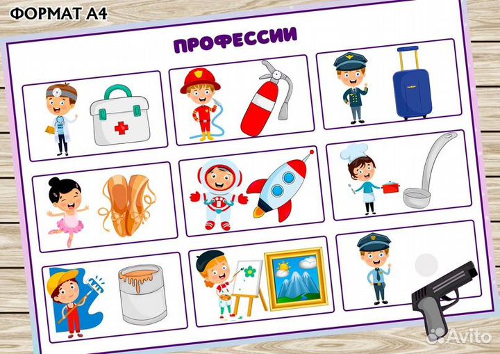 Альбом на липучках для мальчиков