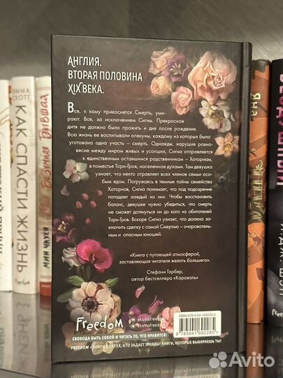 Белладонна книга