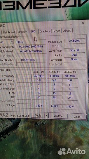 Оперативная память ddr2 2gb
