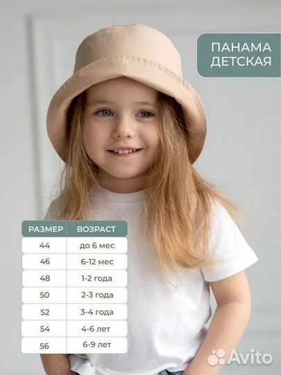 Панамка детская Litlle Kiddy