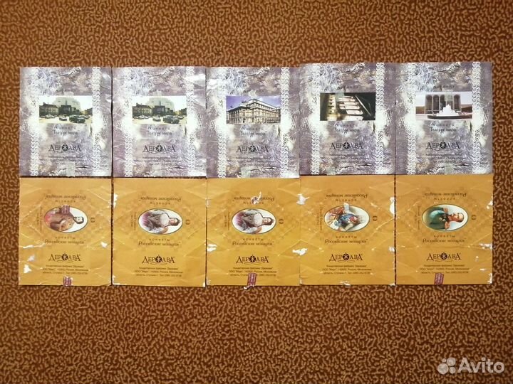 Фантики, обёртки из-под конфет (36 штук)