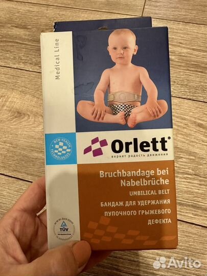 Бандаж ортопедический детский