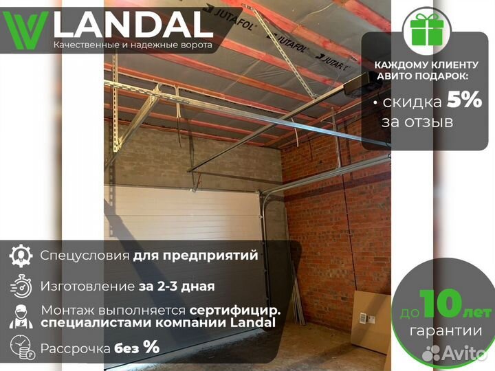 Автоматические ворота