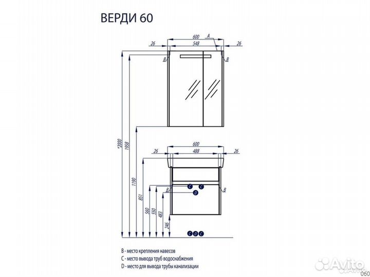 Тумба подвесная 60 см в ванную