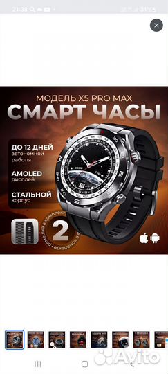 Смарт часы мужские