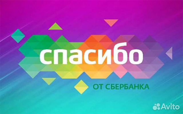 Бонусы Спасибо от Сбербанка