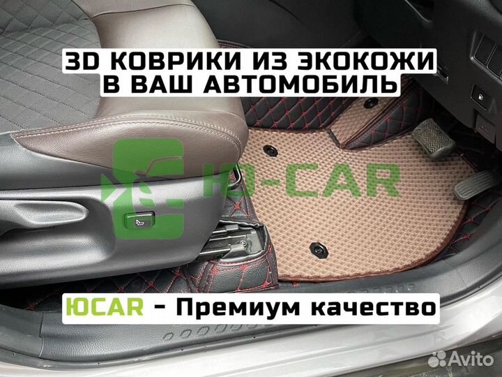 Автомобильные 3d коврики из экокожи для Toyota C-h
