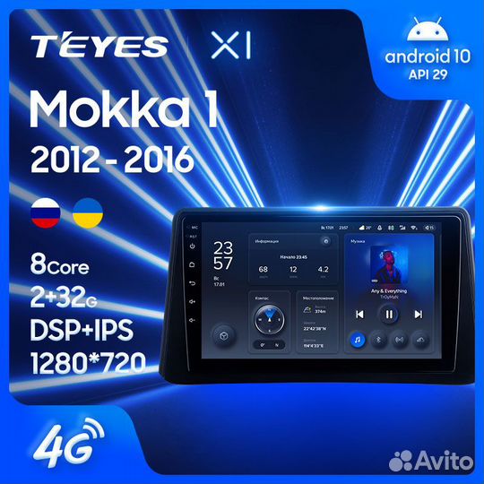 Магнитола Опель Мокка 1 2012-2016 Андроид Teyes X1