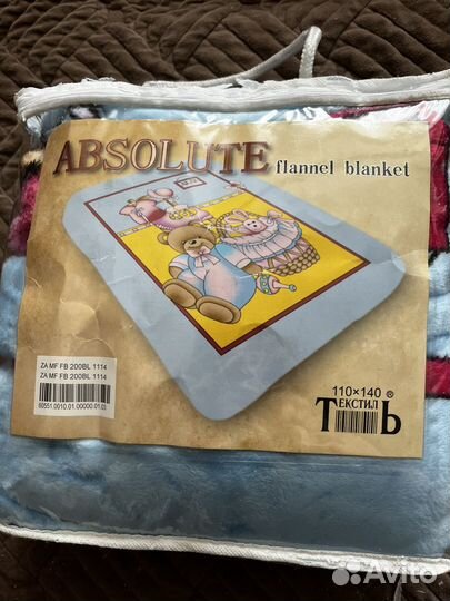 Плед детский новый