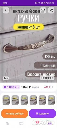 Дверные ручки старинные