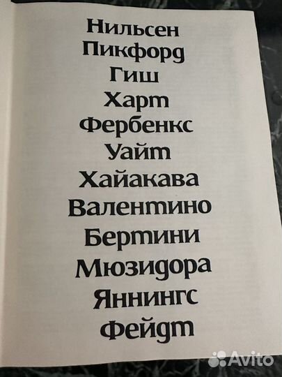 Книги/кино/артисты