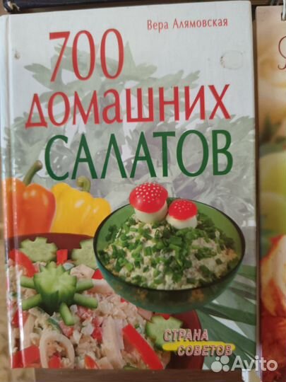 Книги по кулинарии