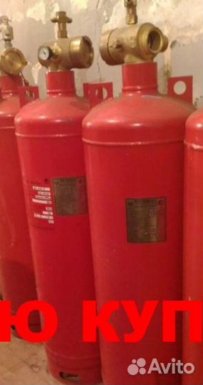 Фреон,Хладон,Баллоны пожарные,модули пожаротушения