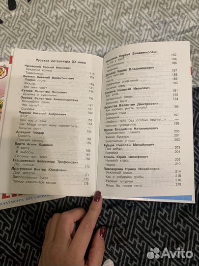 Детские книги «Школьная библиотека» 1 класс